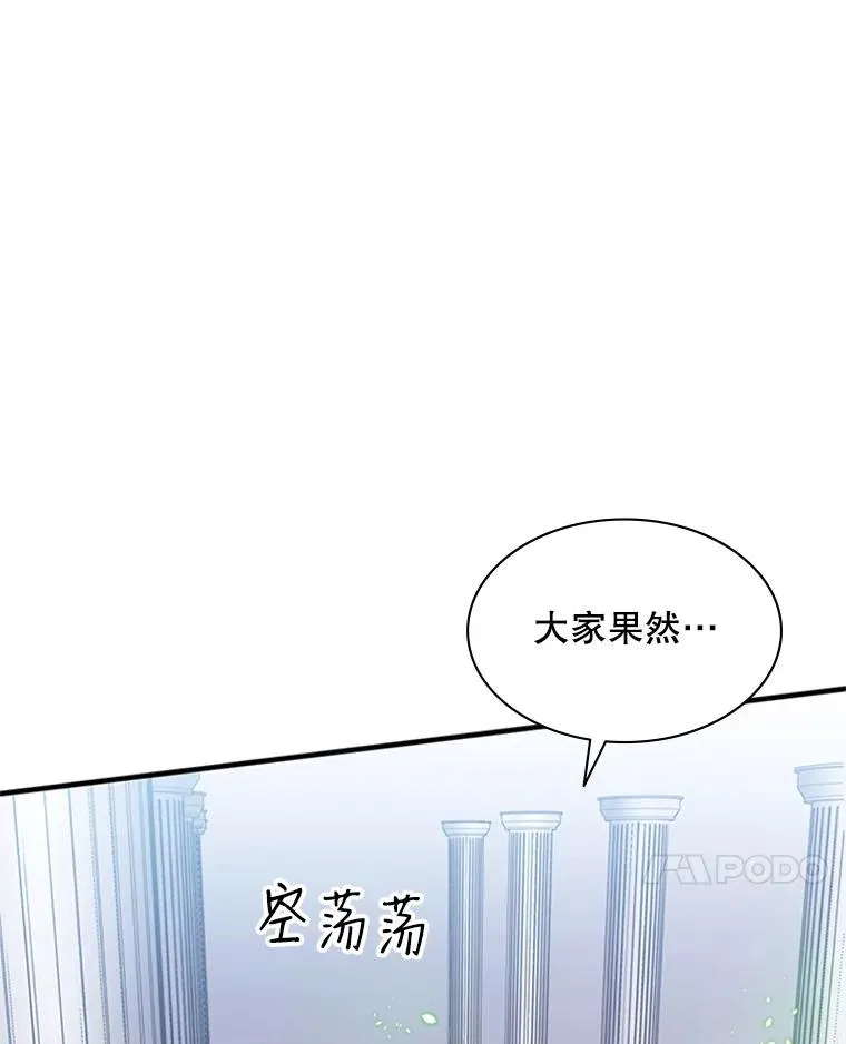 新手怎么通关漫画,4.重回休息室5图