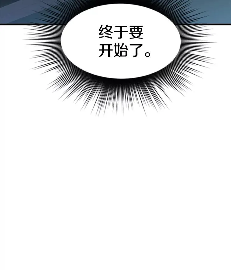 新手关卡太难了漫画,4.重回休息室1图