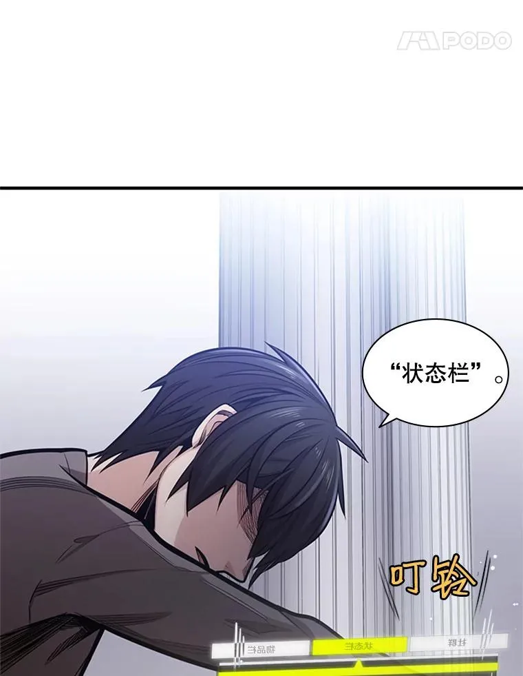 新手教程都过不去漫画,6.等级提升2图