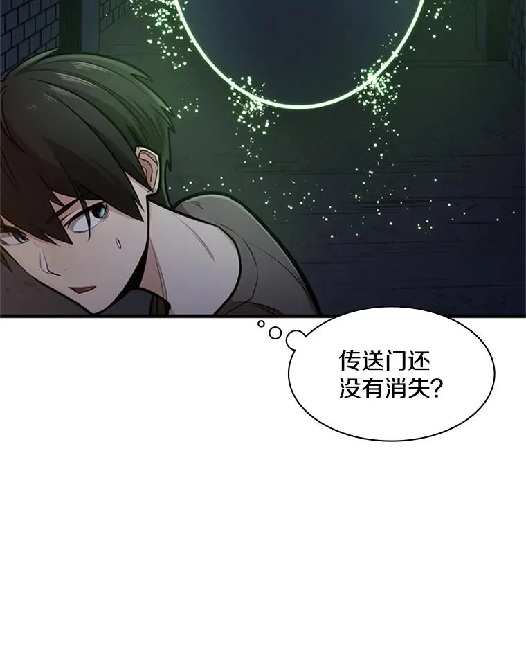 新手怎么通关漫画,4.重回休息室3图