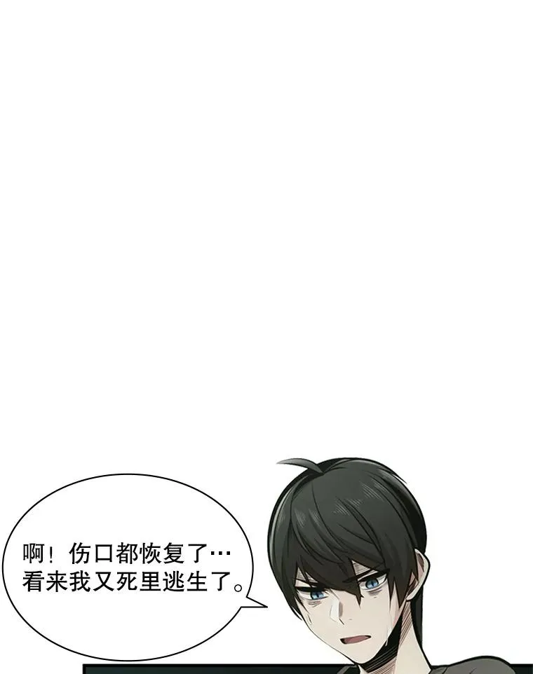 新手关卡太难了漫画,8.1层通关2图