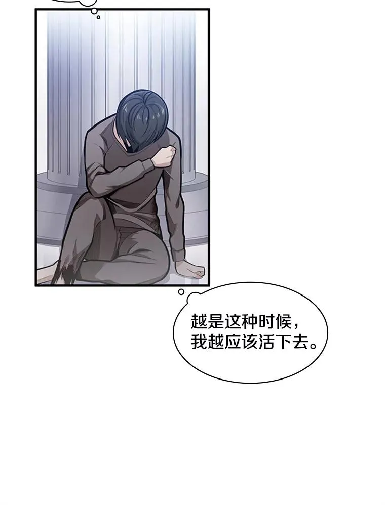 新手教程都过不去漫画,6.等级提升5图