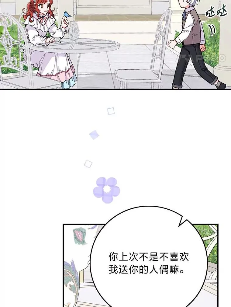 反派的姐姐今天也很心累小说漫画,2.小说世界4图