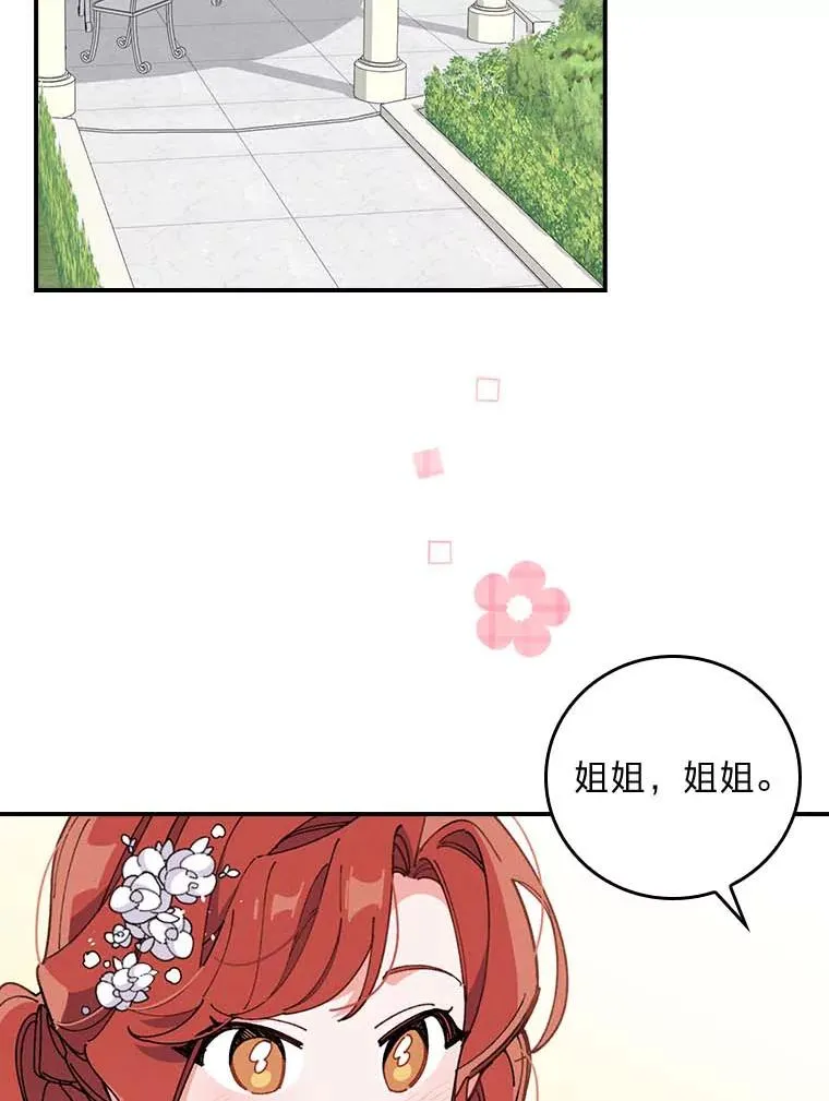 反派的姐姐今天也很心累漫画,2.小说世界2图