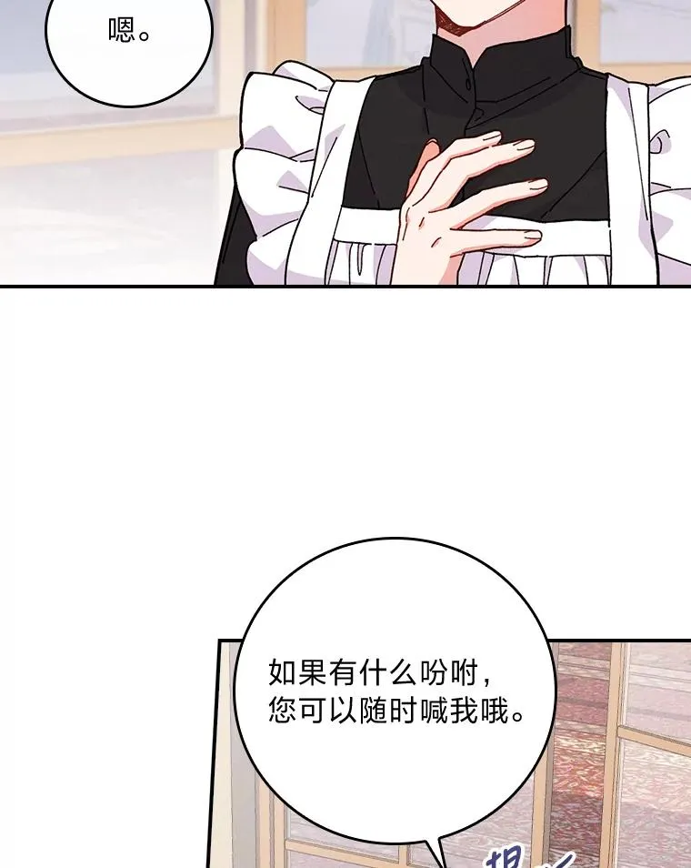 反派的姐姐今天也很心累全集漫画,4.无法逃离的钟塔4图