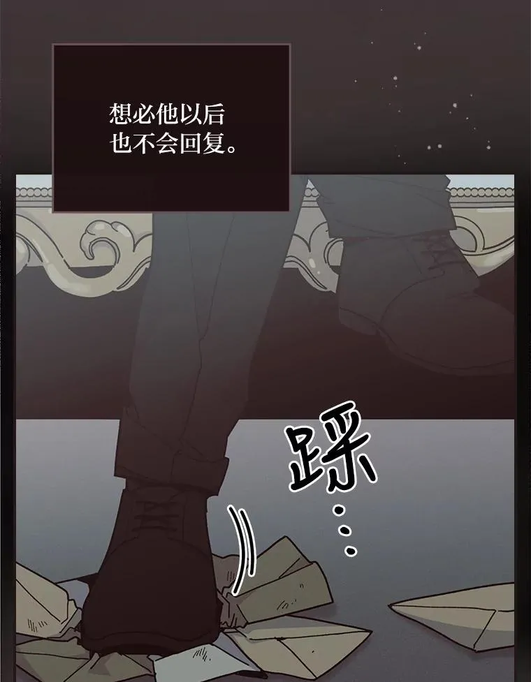 反派的姐姐今天也很心累漫画,7.吊灯惨案3图