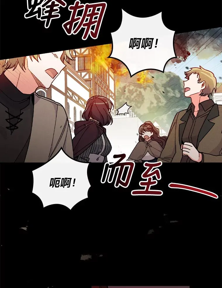 反派的姐姐今天也很心累漫画,6.传说中的钟塔3图