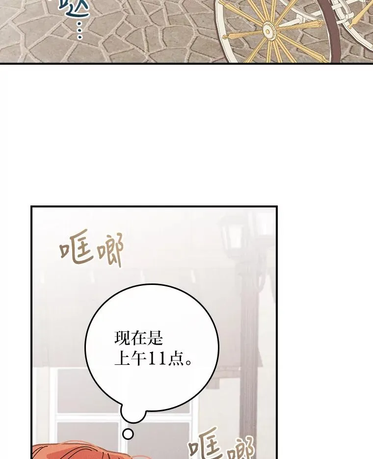 反派的姐姐今天也很心累下拉漫画漫画,5.“梅开二度”1图