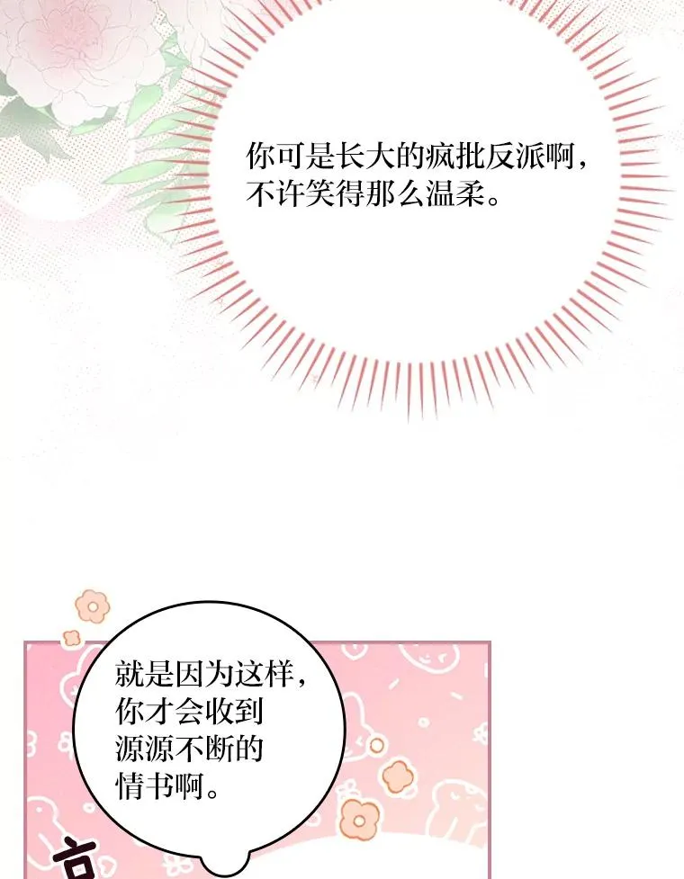 反派的姐姐今天也很心累免费漫画,7.吊灯惨案3图