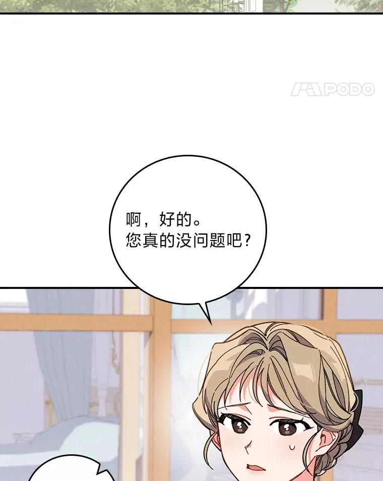 反派的姐姐今天也很心累全集漫画,4.无法逃离的钟塔3图