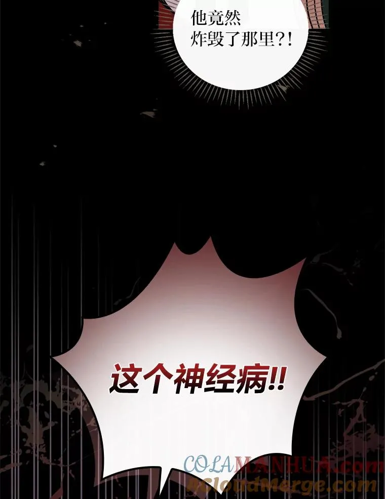 反派的姐姐今天也很心累漫画免费观看漫画,6.传说中的钟塔5图