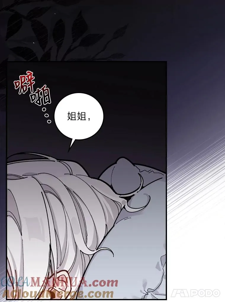 反派的姐姐今天也很心累小说结局漫画,1.豪门梦5图