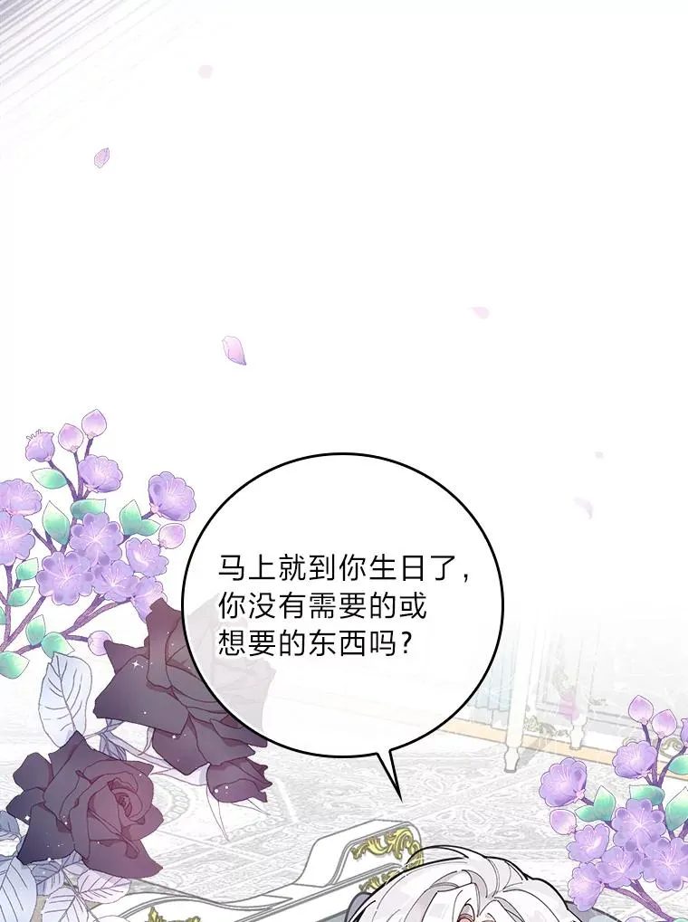 反派姐姐今天也很心累漫画,1.豪门梦1图