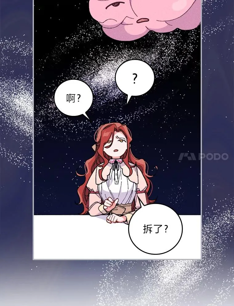 反派的姐姐今天也很心累漫画,3.阴差阳错2图