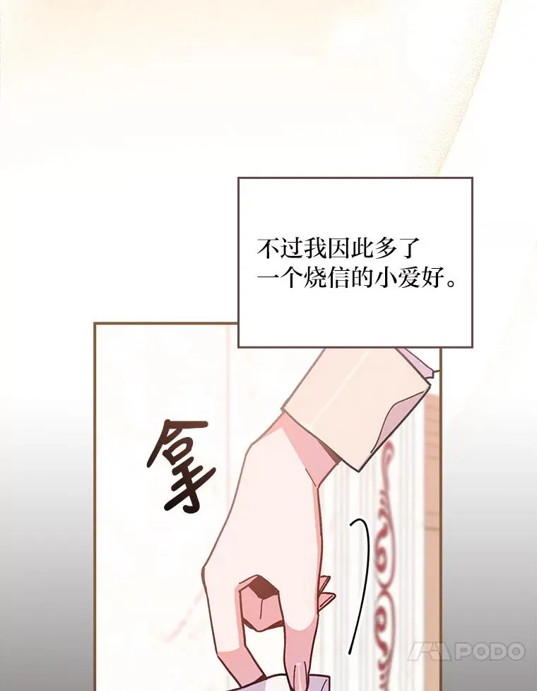 反派的姐姐今天也很心累漫画,7.吊灯惨案5图