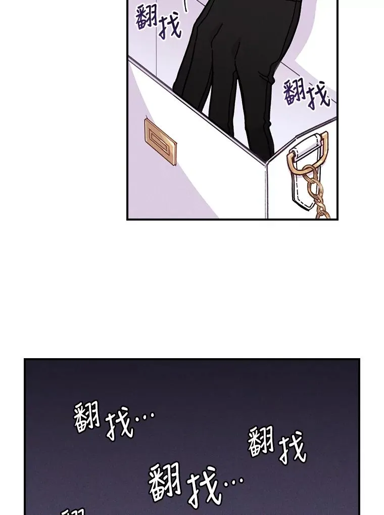 反派的姐姐今天也很心累下拉漫画漫画,5.“梅开二度”3图