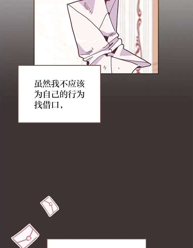 反派的姐姐今天也很心累漫画下拉式免费漫画,7.吊灯惨案1图