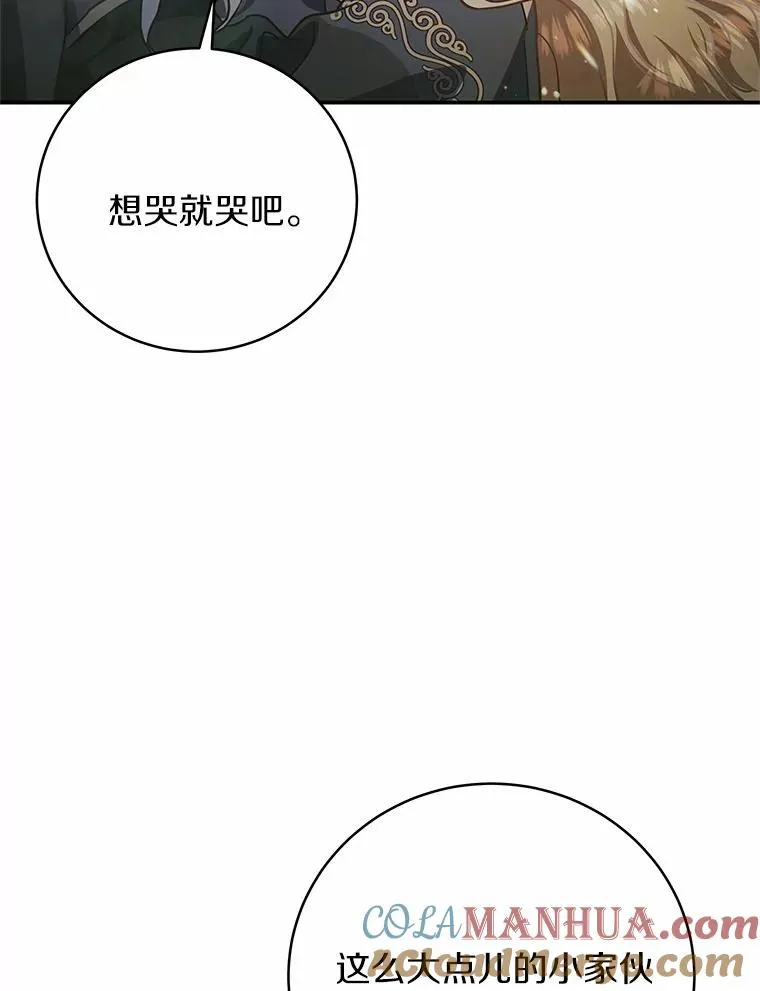 成为主角的命定救星在哪里看漫画,2.上辈子的记忆1图