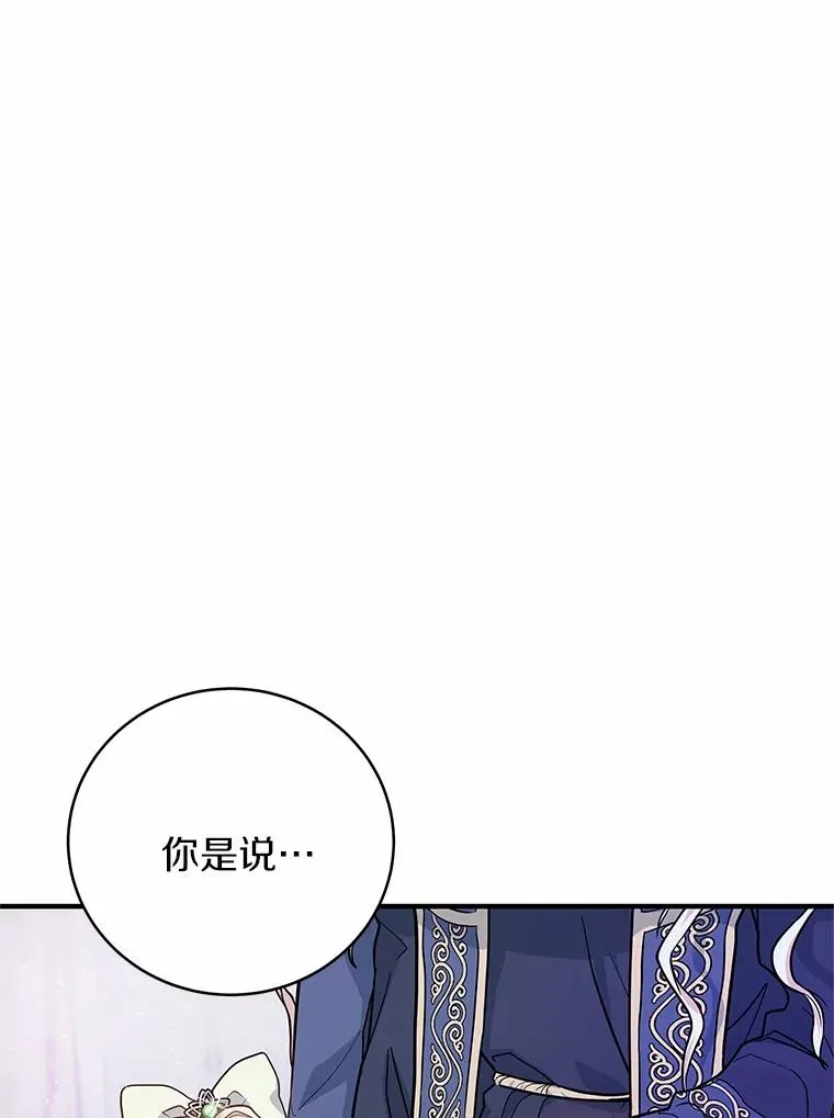 成为主角的命定救星在哪里看漫画,2.上辈子的记忆2图