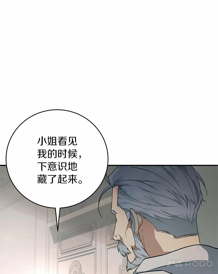 成为主角的命定救星动漫合集漫画,4.创伤4图