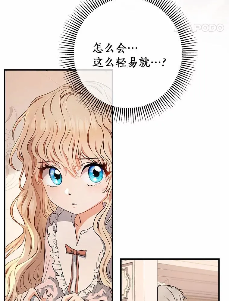 成为主角的命定救星动漫合集漫画,4.创伤1图