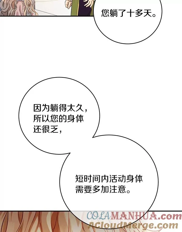 成为主角的命定救星在哪个软件看漫画,4.创伤3图