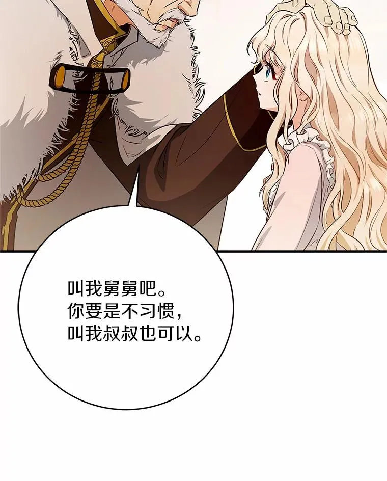 成为主角的命定救星动漫合集漫画,4.创伤1图