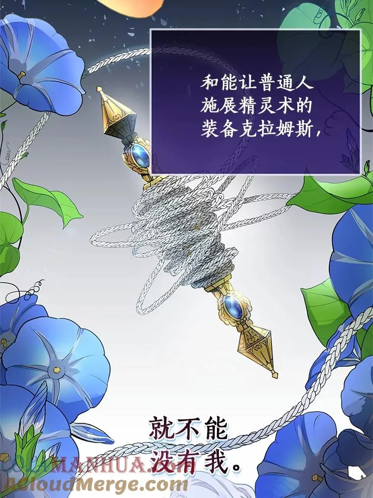 成为主角的命定救星动漫合集漫画,4.创伤2图