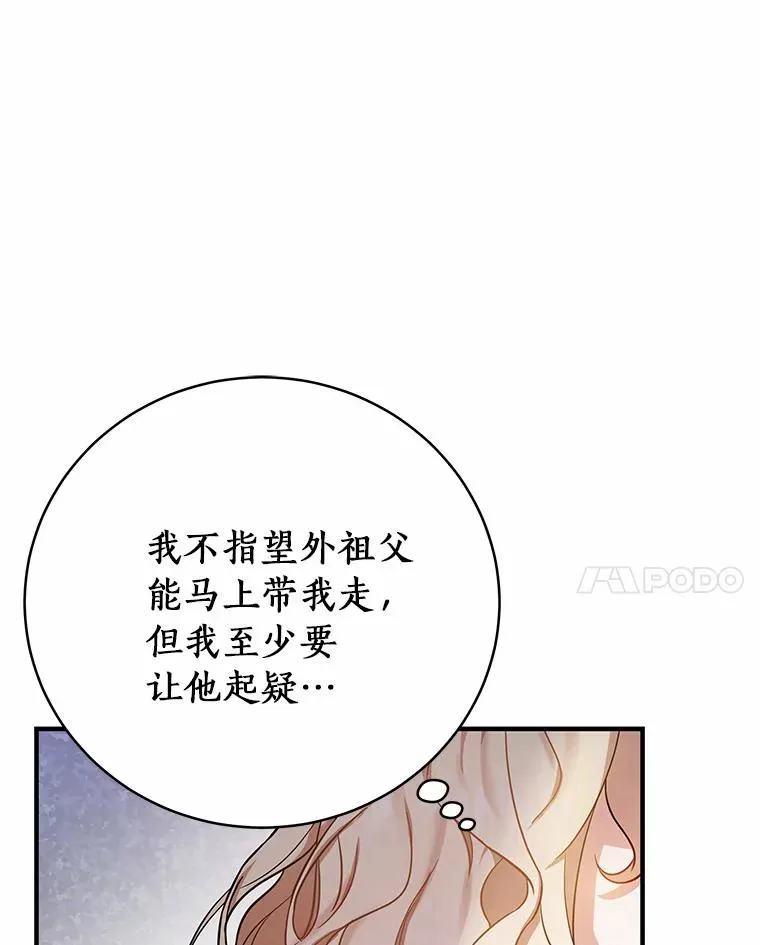 成为主角的命定救星在哪里看漫画,2.上辈子的记忆2图