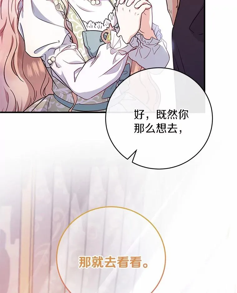 成为主角的命定救星在哪里看漫画,2.上辈子的记忆1图