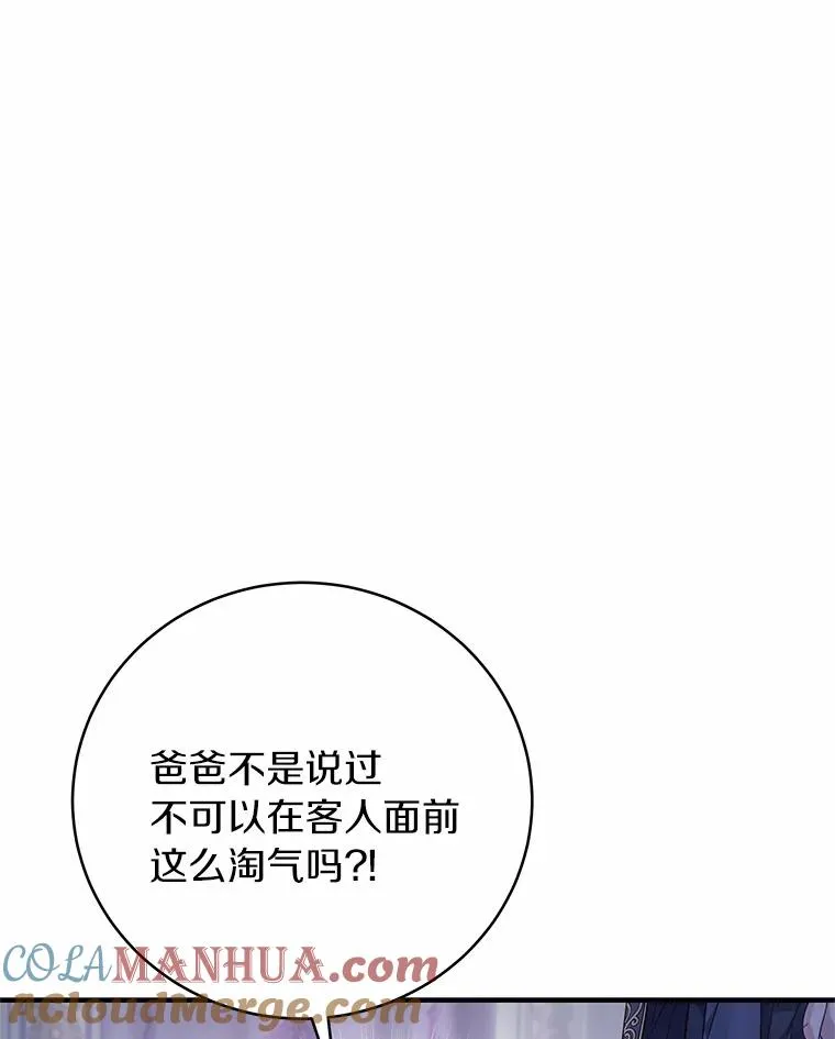 成为主角的命定救星在哪里看漫画,2.上辈子的记忆4图