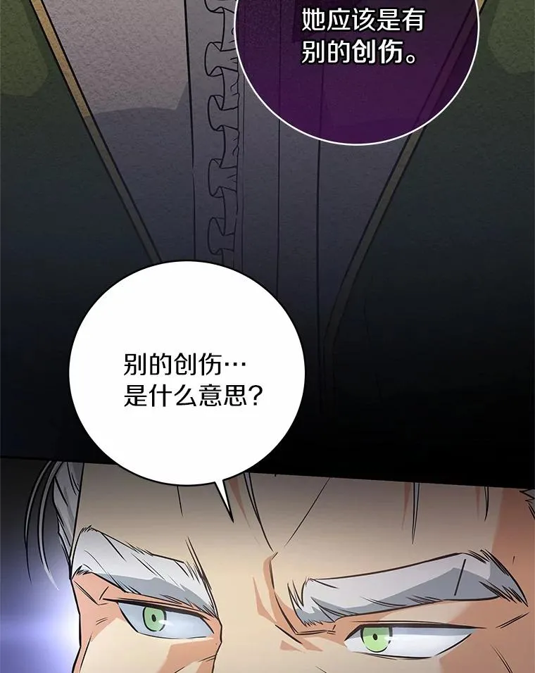 成为主角的命定救星动漫合集漫画,4.创伤5图