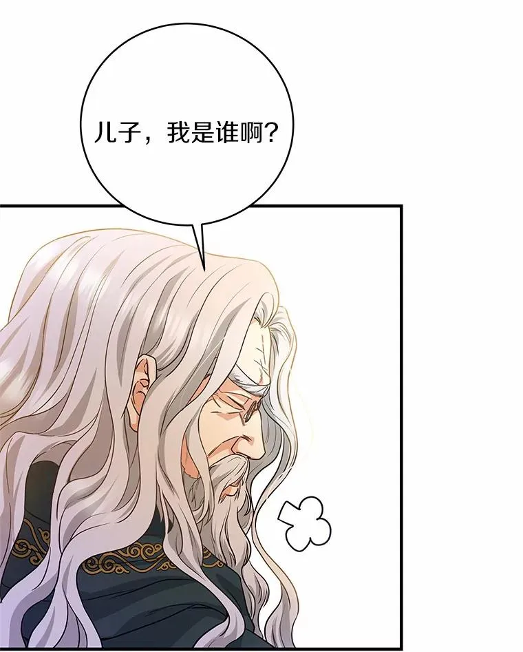 成为主角的命定救星漫画,7.韦弗家族3图