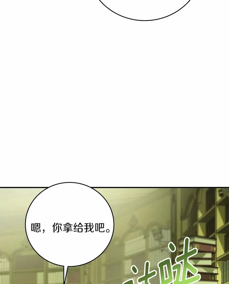 成为主角的命定救星19集漫画,5.派3图