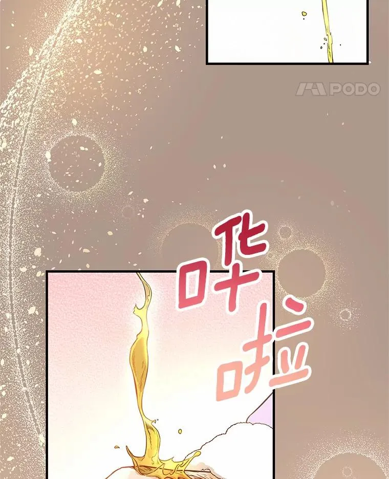 成为主角的命定救星漫画,6.特殊体质3图