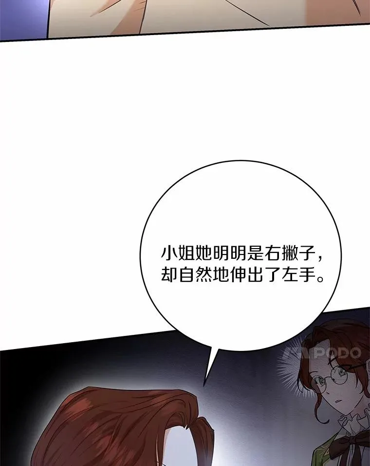 成为主角的命定救星动漫合集漫画,4.创伤1图