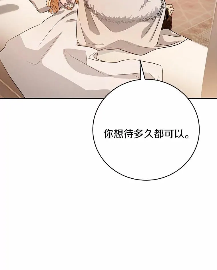 成为主角的命定救星动漫合集漫画,4.创伤3图