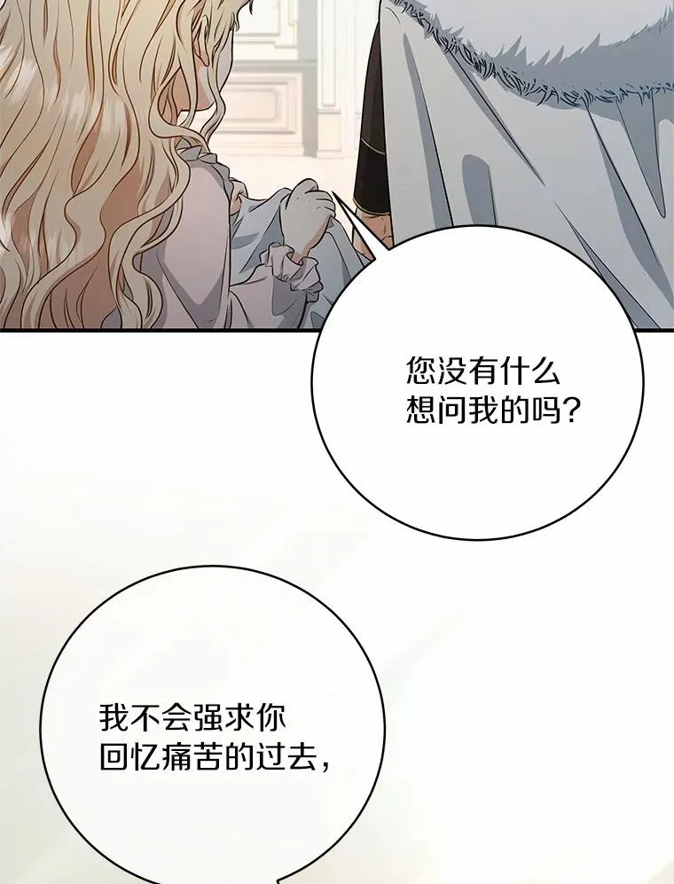 成为主角的命定救星动漫合集漫画,4.创伤3图