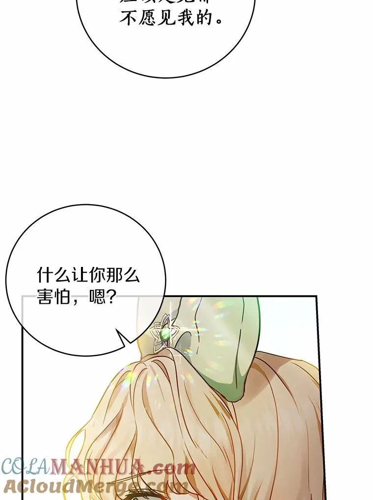 成为主角的命定救星在哪里看漫画,2.上辈子的记忆4图