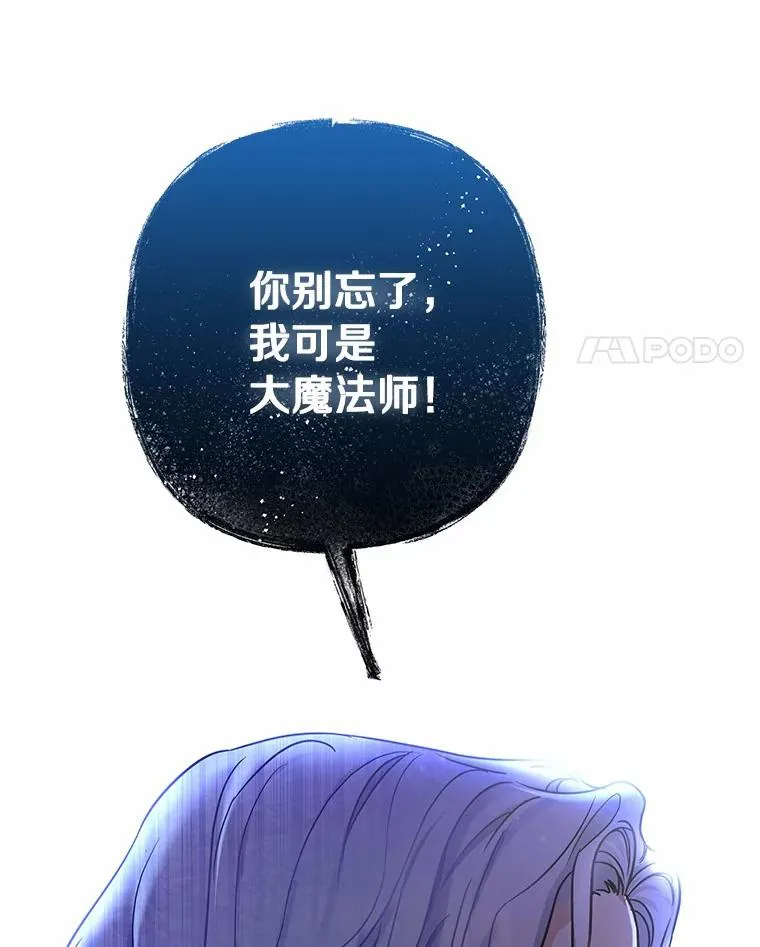 成为主角的命定救星在哪里看漫画,2.上辈子的记忆4图