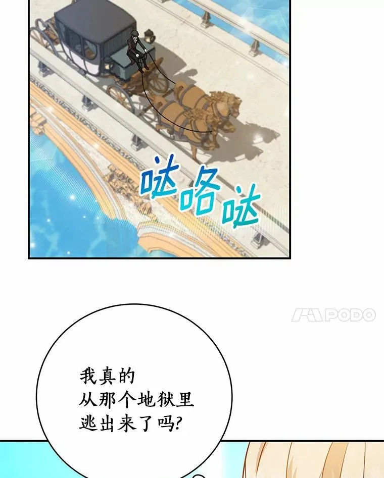 成为主角的命定救星在哪里看漫画,2.上辈子的记忆4图