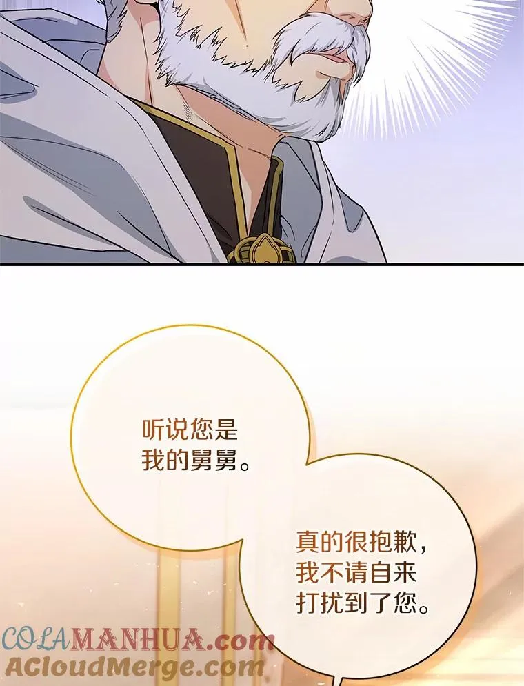 成为主角的命定救星动漫合集漫画,4.创伤1图