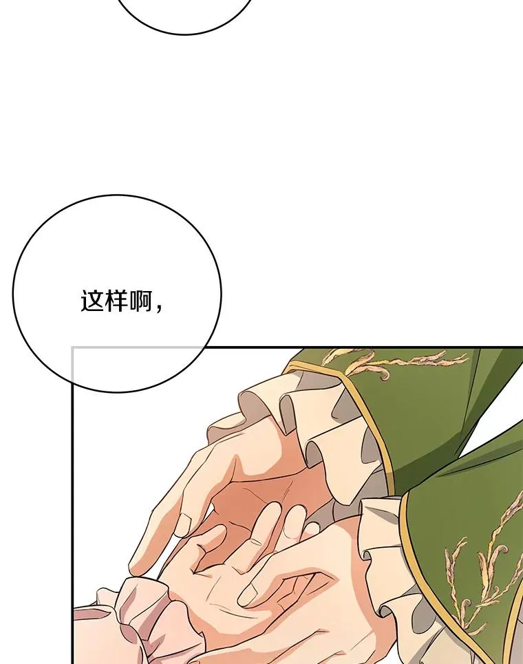 成为主角的命定救星在哪个软件看漫画,4.创伤3图