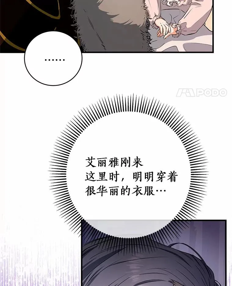 成为主角的命定救星动漫合集漫画,4.创伤1图