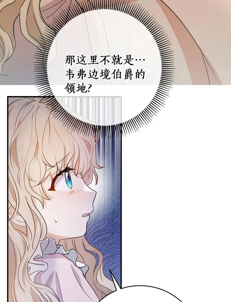 成为主角的命定救星漫画,4.创伤3图