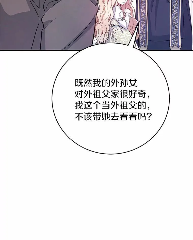 成为主角的命定救星在哪里看漫画,2.上辈子的记忆3图