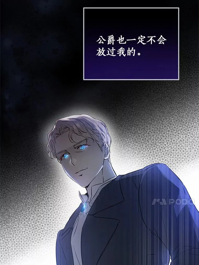 成为主角的命定救星动漫合集漫画,4.创伤5图