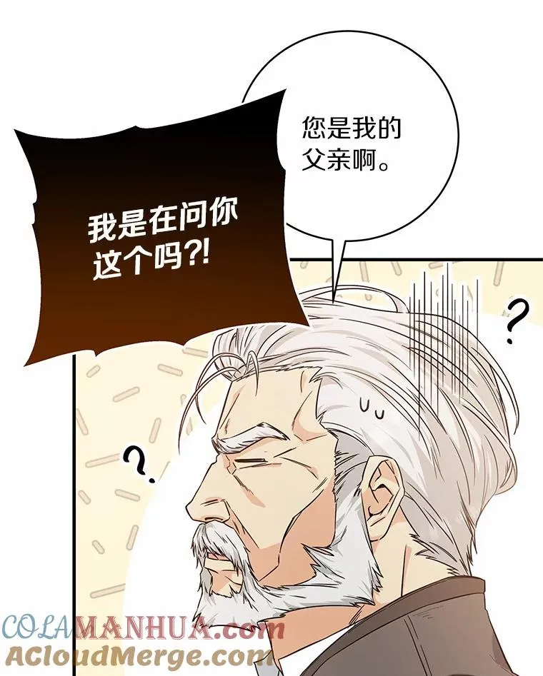 成为主角的命定救星漫画,7.韦弗家族4图