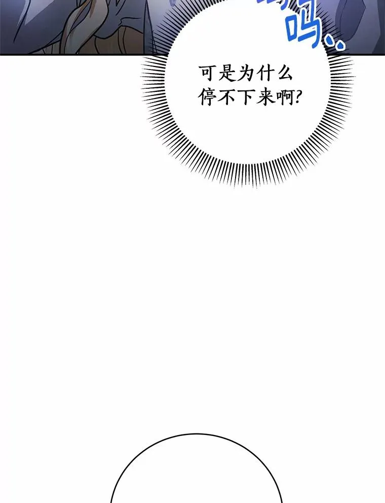 成为主角的命定救星在哪里看漫画,2.上辈子的记忆4图