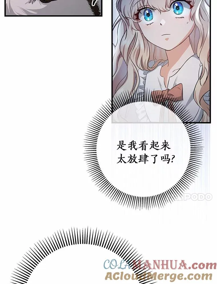 成为主角的命定救星动漫合集漫画,4.创伤5图